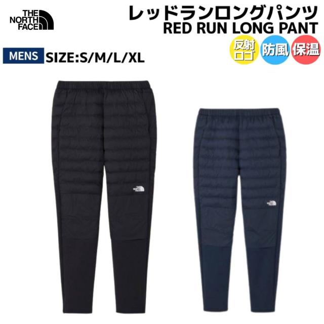【正規取扱店】ザ・ノース・フェイス THE NORTH FACE RED RUN LONG PANT レッドランロングパンツ メンズ ブラック ネイビー カジュアル パンツ ストレッチ 防風 保温 NY82578 K UN
