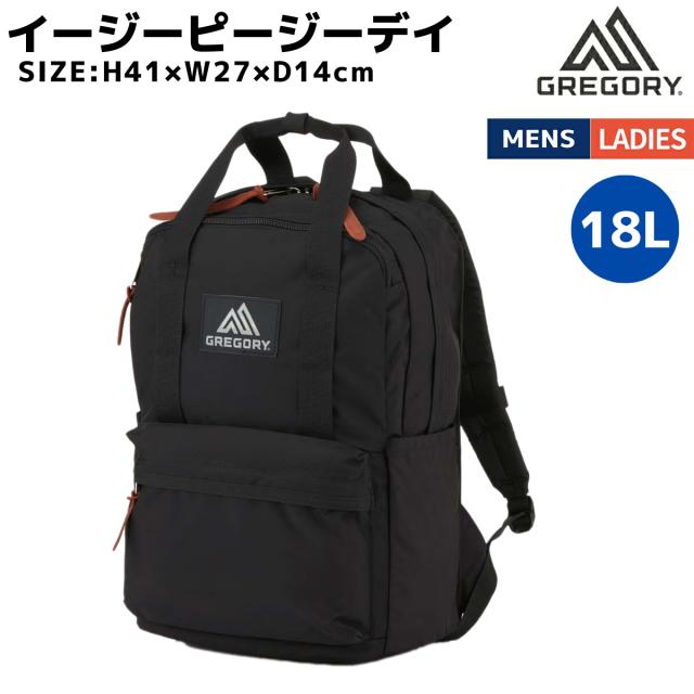 グレゴリー GREGORY EASY PEASY DAY イージーピージーデイ メンズ レディース ユニセックス 18L ブラック カジュアル バッグ リュック バックパック 1038681041