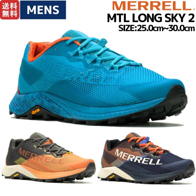 メレル MERRELL MTL LONG SKY 2 エムティーエル ロング スカイ 2 メンズ トレイル ランニングシューズ オールシーズン ブルー マルチ スポーツ トレイルラン シューズ トレラン トレランシューズ トレイルランニング アウトドア スニーカー M067811 M068165 M068163の通販は
