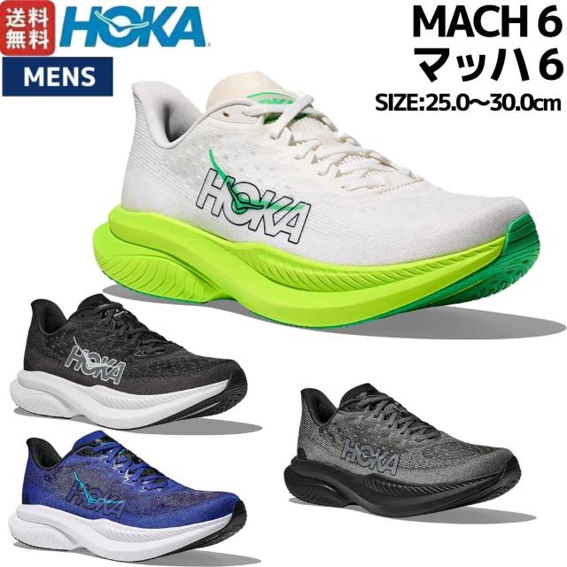ホカ HOKA マッハ 6 MACH 6 メンズ スポーツ ランシュー ジョギング レース ロード 軽量 反発 1147790