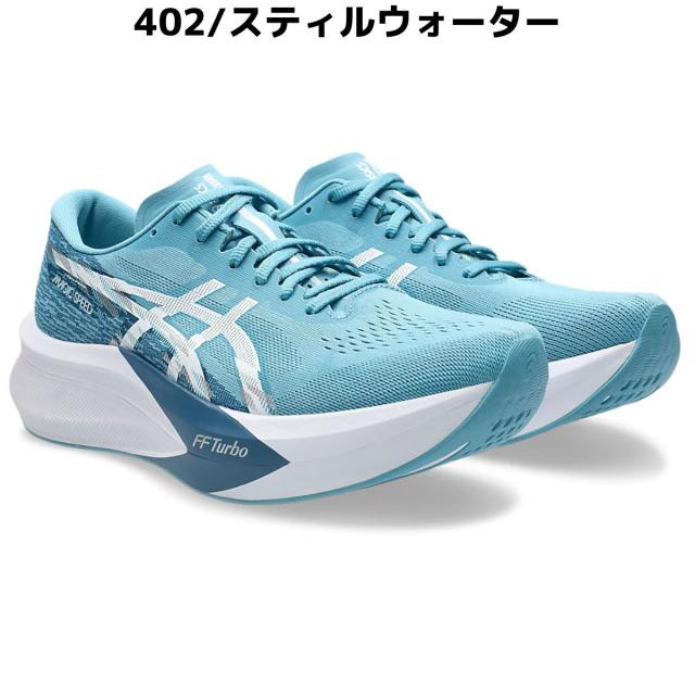 アシックス asics MAGIC SPEED 4 マジックスピード4 メンズ