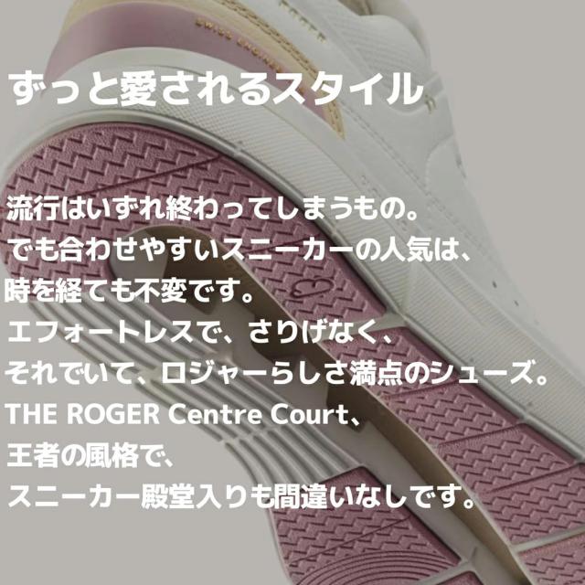 【リニューアルして登場！】オン On THE ROGER Centre Court ロジャー センターコート レディース スニーカー シューズ ローカット タウンユース デイリーユース カジュアル オールシーズン 3WD11280228_4