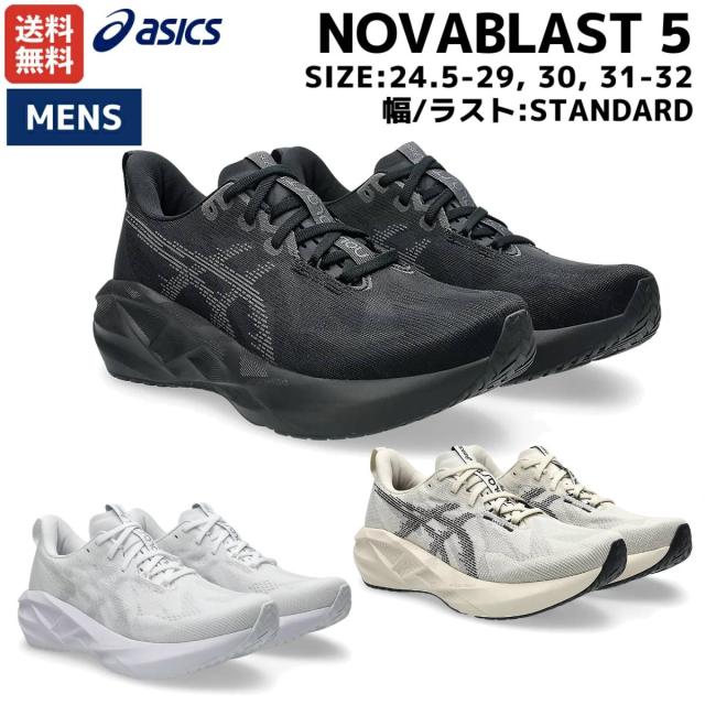 アシックス asics NOVABLAST 5 ノヴァブラスト 5 ノバブラスト