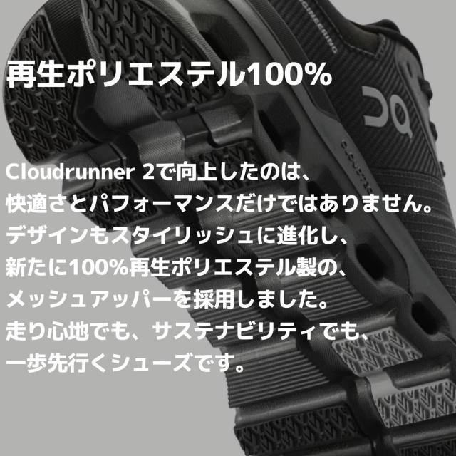 オン On Cloudrunner 2 Waterproof クラウドランナー 2