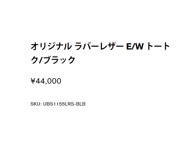 ハンター HUNTER 【正規取扱販売店】ORIGINAL RUBBERISED LEATHER EAST WEST TOTE オリジナル ラバーレザー E/W トート メンズ レディース ブラック カジュアル バッグ 2WAY 通勤 通学 トートバッグ ショルダーバッグ ストラップ取り外し可能 UBS1155LRS_17