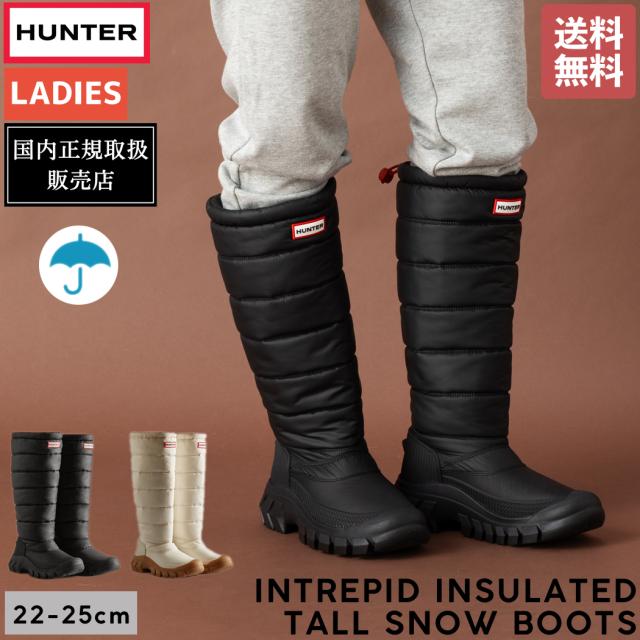正規取扱販売店】ハンター HUNTER INTREPID INSULATED TALL SNOW