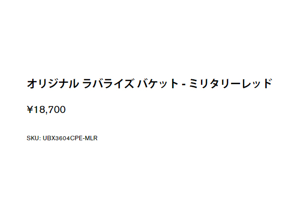 【正規取扱販売店】ハンター HUNTER ORIGINAL RUBBERISED BUCKET オリジナル ラバライズ バケット 2.9L メンズ レディース ユニセックス カジュアル バッグ 耐水 ショルダーバッグ クロスボディ 肩掛け 手持ち 巾着 2way UBX3604CPE