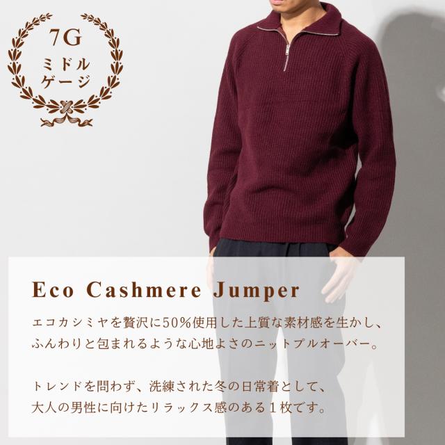 正規取扱い販売店】ジョンスメドレー JOHN SMEDLEY Eco Cashmere