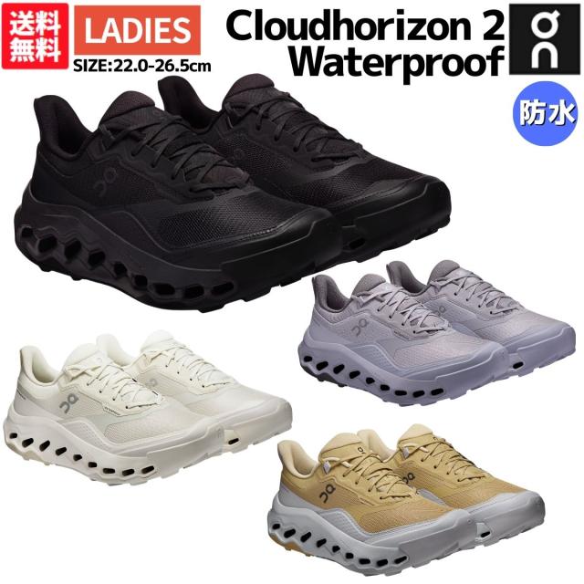 オン On Cloudhorizon 2 Waterproof クラウドホライズン 2 ウォータープルーフ レディース 防水 ハイキングシューズ 軽登山 スニーカー トレイル アウトドア キャンプ 3WG10201043 3WG10203586 3WG10204063 3WG10204792