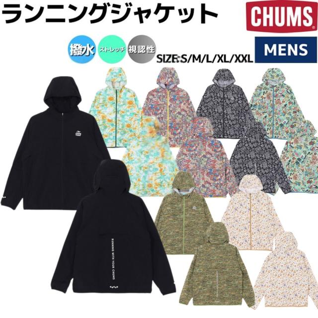 チャムス CHUMS Running Jacket ランニングジャケット ナイロンジャケット アウター メンズ レディース ユニセックス スポーツ ウェア ジョギング ウォーキング ブービーバード 撥水 ストレッチ CH04-1448