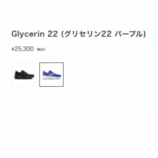 ブルックス BROOKS Glycerin 22 グリセリン22 レディース ブラック パープル ホワイト ピンク スポーツ ランニングシューズ ジョギング BRW4342_11