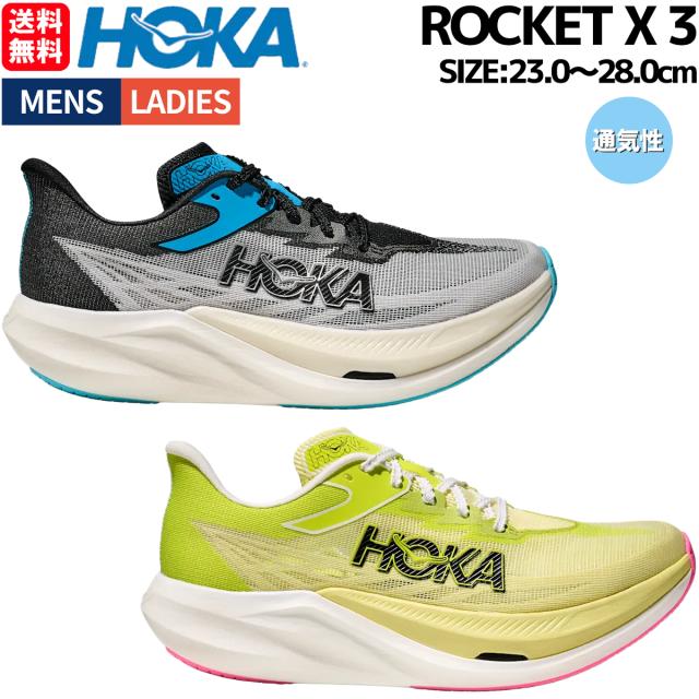 ホカオネオネ HOKAONEONE ROCKET X 3 ロケット X 3 メンズ レディース