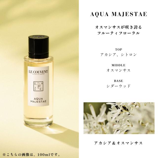 ル クヴォン メゾン ド パルファム アクアパルマリス 100ml ル