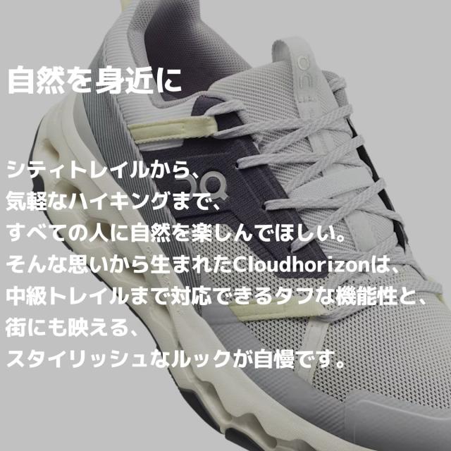 オン On Cloudhorizon クラウドホライズン レディース ハイキング
