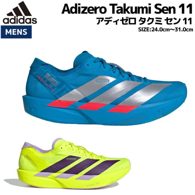 アディダス adidas Adizero Takumi Sen 11 アディゼロ タクミ セン 11 メンズ ブルー イエロー スポーツ ランニングシューズ ランシュー JR4794 JQ0781