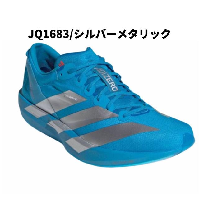 アディダス adidas Adizero Japan 9 アディゼロ ジャパン 9 メンズ ブルー イエロー スポーツ ランニングシューズ ランシュー JQ1683 JQ0776_1