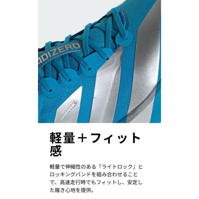 アディダス adidas Adizero Japan 9 アディゼロ ジャパン 9 メンズ ブルー イエロー スポーツ ランニングシューズ ランシュー JQ1683 JQ0776_5