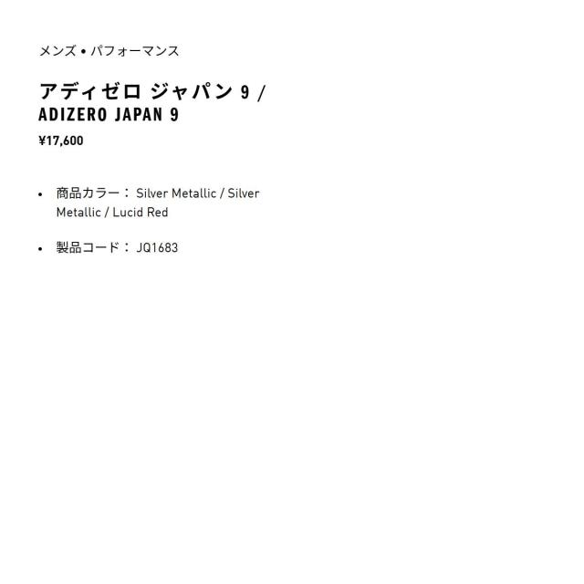 アディダス adidas Adizero Japan 9 アディゼロ ジャパン 9 メンズ ブルー イエロー スポーツ ランニングシューズ ランシュー JQ1683 JQ0776_8