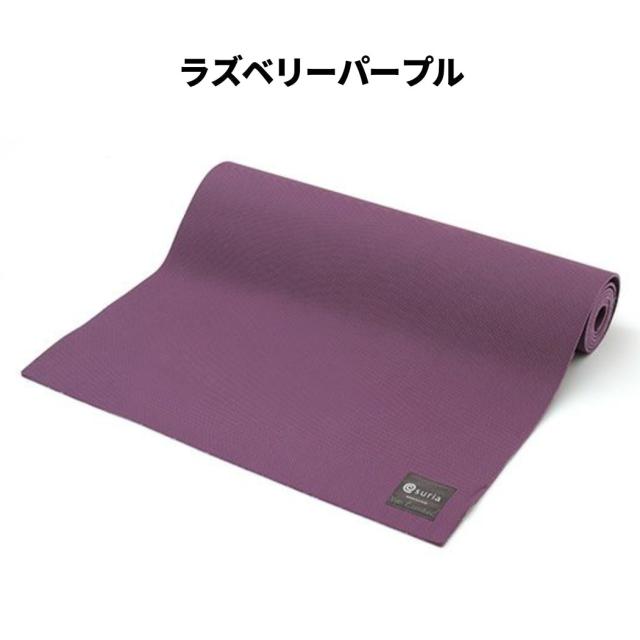 LAVA ヨガマット ヨガラグ　セット　パープル・ピンク ♋ヨガマット LAVA ヨガマット セット ラバヨガグッズ