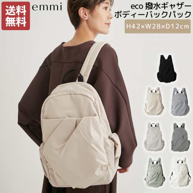 emi 超撥水 リュック オファー