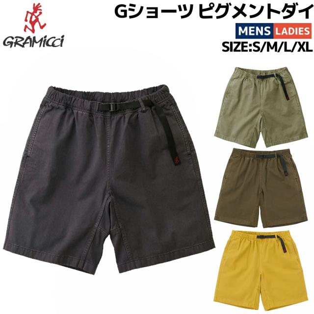 グラミチ GRAMICCI Gショーツ ピグメントダイ G-SHORT PIGMENT DYE メンズ レディース ユニセックス 春 夏 コットン カジュアル アウトドア パンツ ショーツ ショートパンツ 短パン G4SM-P123