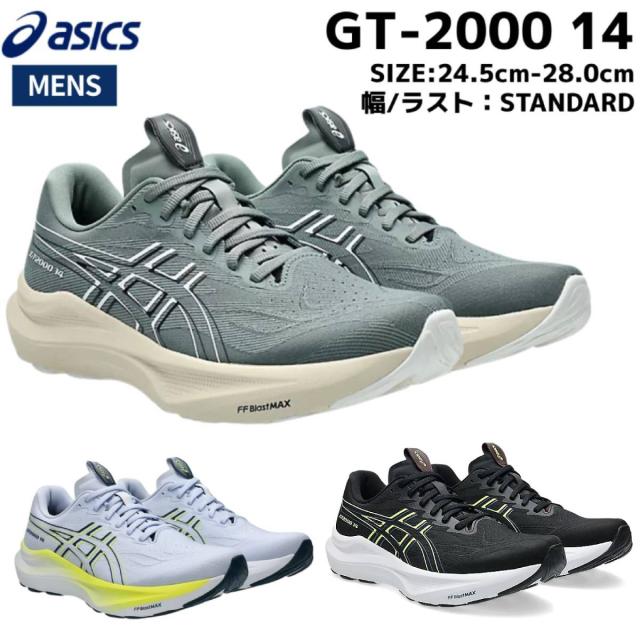 アシックス asics GT-2000 14 メンズ グレー ブルー ブラック スポーツ ランニングシューズ ランシュー 1011C056 020 400 003