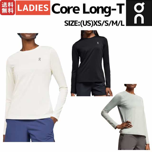 オン On Core Long-T コア ロングT レディース Tシャツ 長袖 ロンT ランニング スポーツ トレーニング フィットネス ジム ウェア アパレの通販は