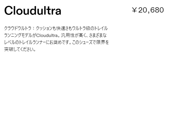 オン On Cloudultra クラウドウルトラ メンズ トレイル ランニング