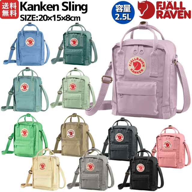 【正規取扱店】フェールラーベン FJALLRAVEN Kanken Sling カンケンスリング 2.5L メンズ レディース キッズ ジュニア ショルダーバッグ