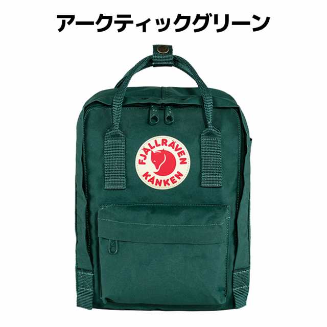 【正規取扱店】フェールラーベン FJALLRAVEN Kanken Mini カンケン ミニ 7L リュック バックパック バッグ ジュニア キッズ 子供 幼稚園 |au PAY マーケット
