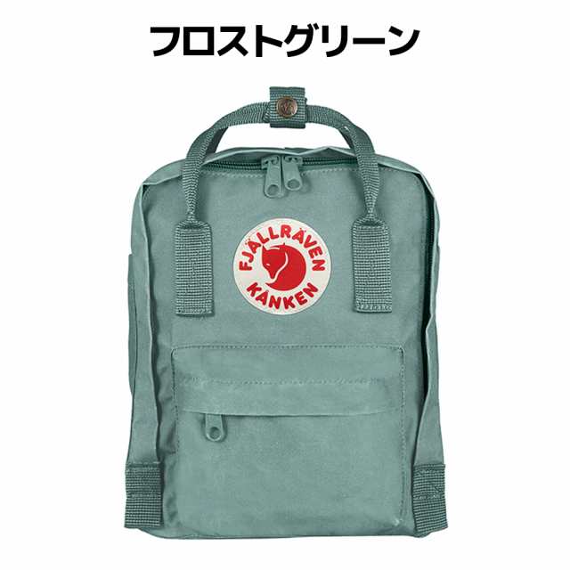 【正規取扱店】フェールラーベン FJALLRAVEN Kanken Mini カンケン ミニ 7L リュック バックパック バッグ ジュニア キッズ 子供 幼稚園 |au PAY マーケット