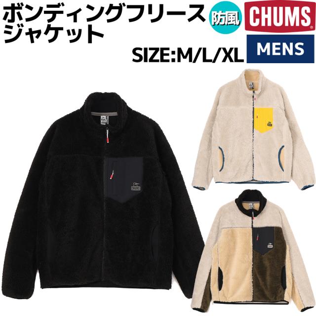 チャムス CHUMS Bonding Fleece Jacket ボンディングフリースジャケット メンズ 秋 冬 カジュアル ウェア アウター フリース  防風 防寒 スタンドカラー CH04-1434の通販は