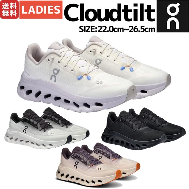 オン On Cloudtilt クラウドティルト レディース スニーカー オン On Cloudtilt クラウドティルト レディース スニーカー