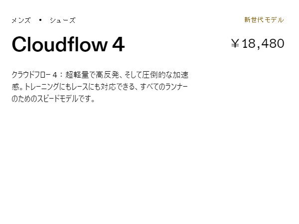 オン On Cloudflow 4 クラウドフロー 4 メンズ ランニング