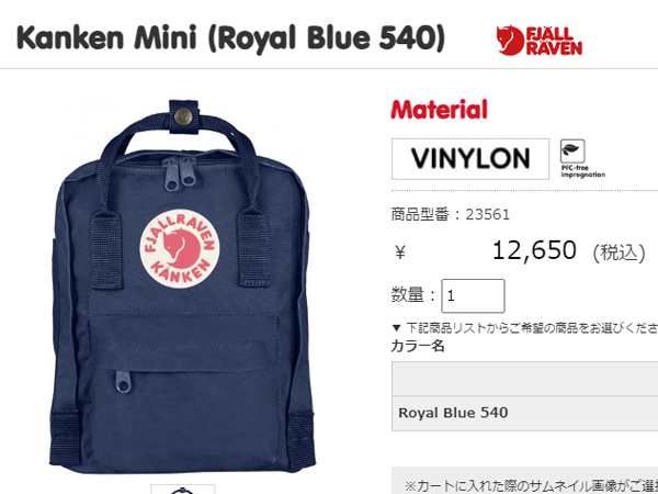 正規取扱店】フェールラーベン FJALLRAVEN Kanken Mini カンケン ミニ 