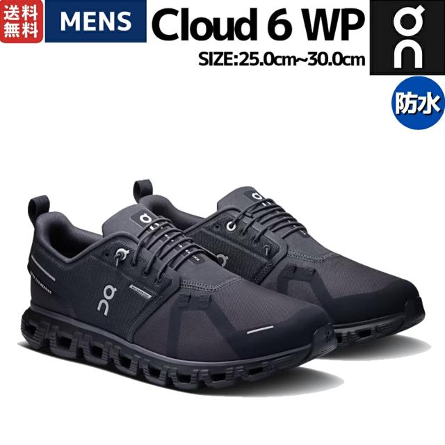 アップグレードして登場！】オン On Cloud 6 WP クラウド 6
