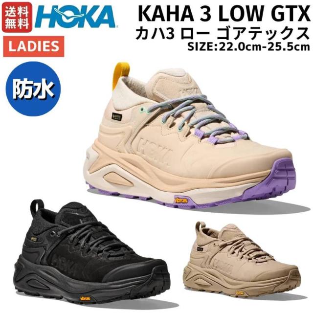 ベージュ hoka(レディース) Hoka スニーカー - ベージュ - ベージュ
