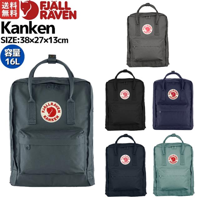 フェールラーベン FJALLRAVEN 【正規取扱店】 Kanken カンケン フェールラーベン FJALLRAVEN 【正規取扱店】 Kanken カンケン