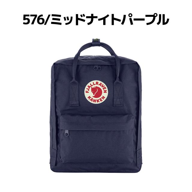 【正規品】フェールラーベン カンケン リュック ネイビーKanken 16L フェールラーベン FJALLRAVEN 【正規取扱店】 Kanken カンケン