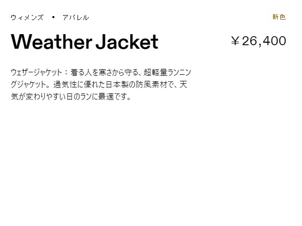 オン On Weather Jacket ウェザージャケット レディース ランニング ジャケット 撥水 防水 防風 軽量 スポーツ フィットネス トレーニン