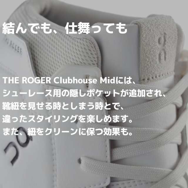 オン On THE ROGER Clubhouse Mid ロジャー クラブハウス ミッド