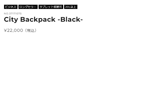 【apple公認】インケース incase シティ バックパック City Backpack 24.7L メンズ レディース ユニセックス オールシーズン 通勤 通学 