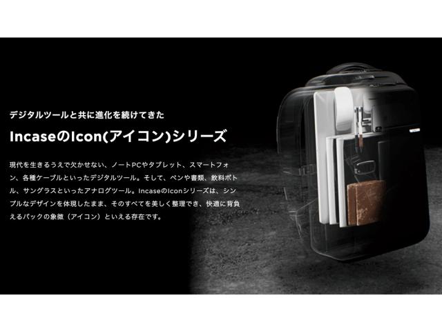 【apple公認】インケース incase アイコン ライトパック ICON Lite Pack 22.9L メンズ レディース ユニセックス 通勤 通学 バッグ リュック バックパック PCリュック 旅行 出張 37171010 37171012 37171014