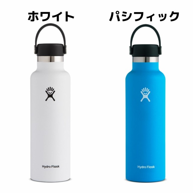 ハイドロフラスク Hydro Flask 21 oz Standard Mouth 21オンス