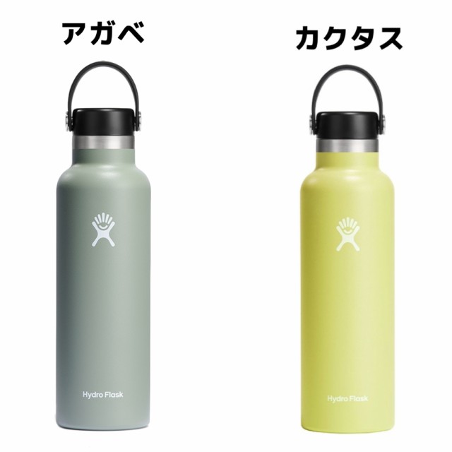 ハイドロフラスク Hydro Flask 21 oz Standard Mouth 21オンス