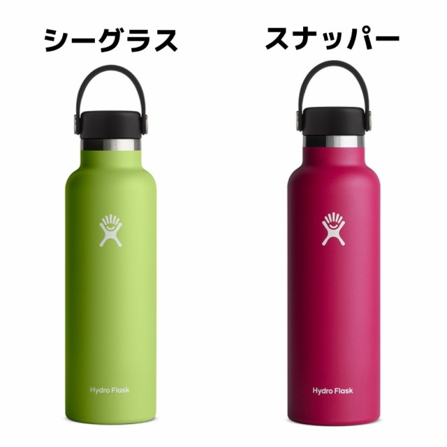 数々の賞を受賞 ハイドロフラスク 21oz 621ml 2個セット