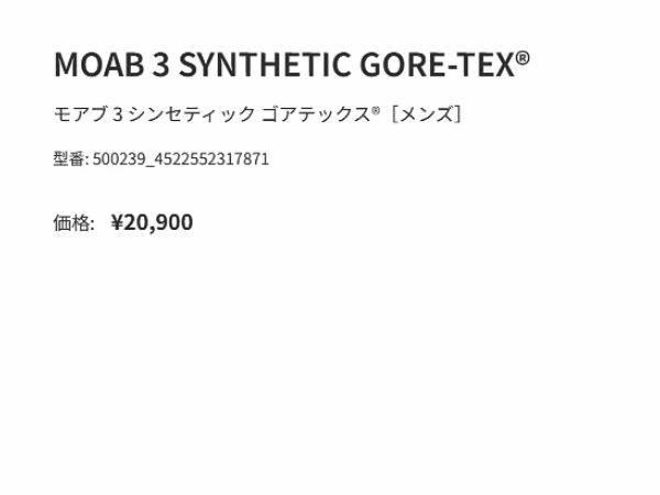 メレル MERRELL 【定まり取りまわし売りわたす店】モアブ 3 シンセティック ゴアテックス メンズ 雨合羽 山歩き 山登り アウトドア 難民キャンプ シューズ スニーカー M500239 M00005118 M00004919