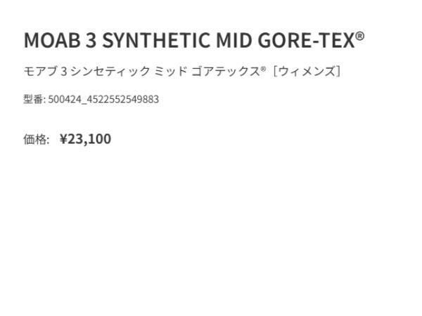 メレル MERRELL 【正規取扱い販売店】MOAB 3 SYNTHETIC MID GORE-TEX モアブ 3 シンセティック ミッド ゴアテックス レディース 防水 アウトドア キャンプ 登山 カジュアル シューズ スニーカー W500182 W500184 W500416 W500420 W500424