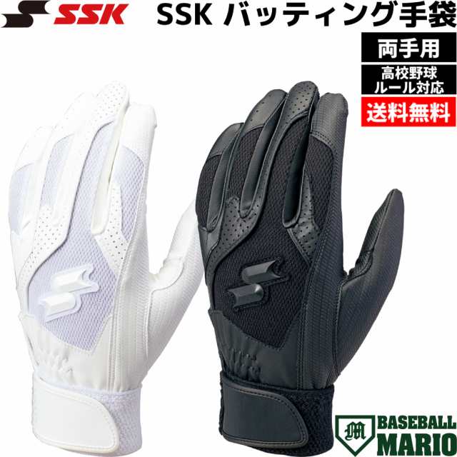 エスエスケイ SSK バッティング手袋 両手用 高校野球対応 一般 大人