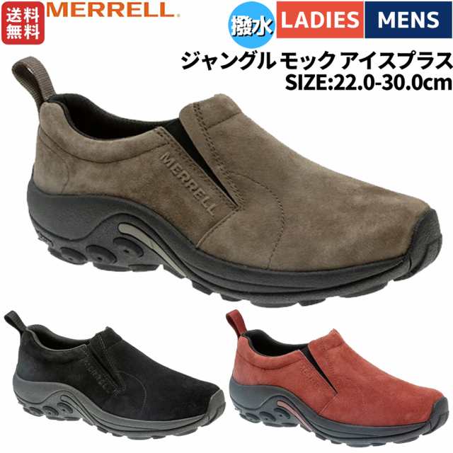 【正規取扱い販売店】メレル MERRELL JUNGLE MOC ICE+ ジャングル モック アイスプラス メンズ レディース ユニセックス 撥水 シューズ